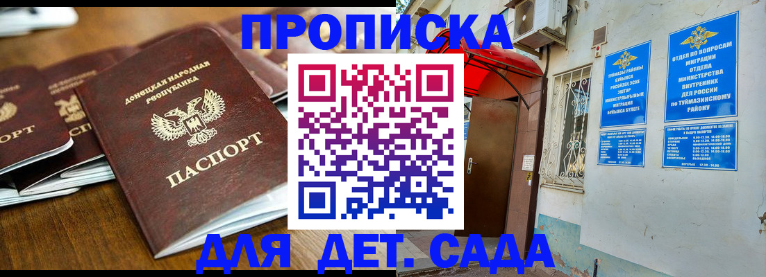 прописка от собственника в Белореченске