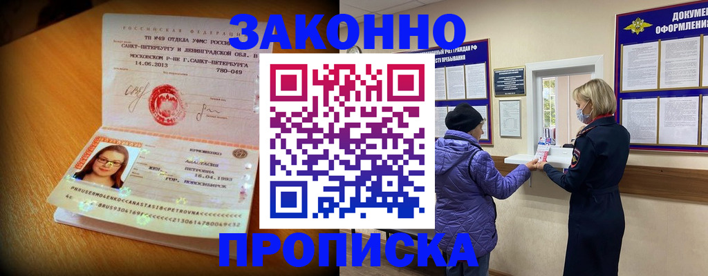 временная регистрация гарантия в Белореченске