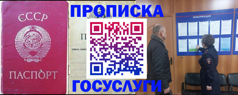 временная регистрация адрес в Белореченске