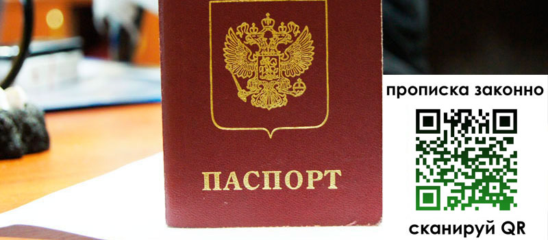 регистрация в Белореченске
